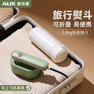 奥克斯旅游便携式 熨斗小型熨烫机旅行家用蒸汽手持挂烫机烫衣神器