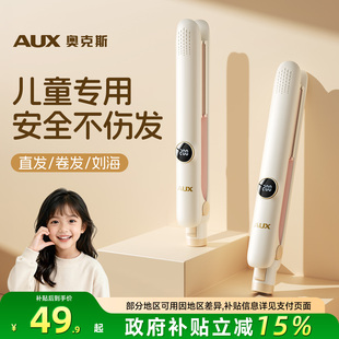 奥克斯卷发棒儿童不伤发专用夹板小型宝宝一次性烫发神器刘海女男