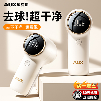 【去球超干净】毛球修剪器不伤衣