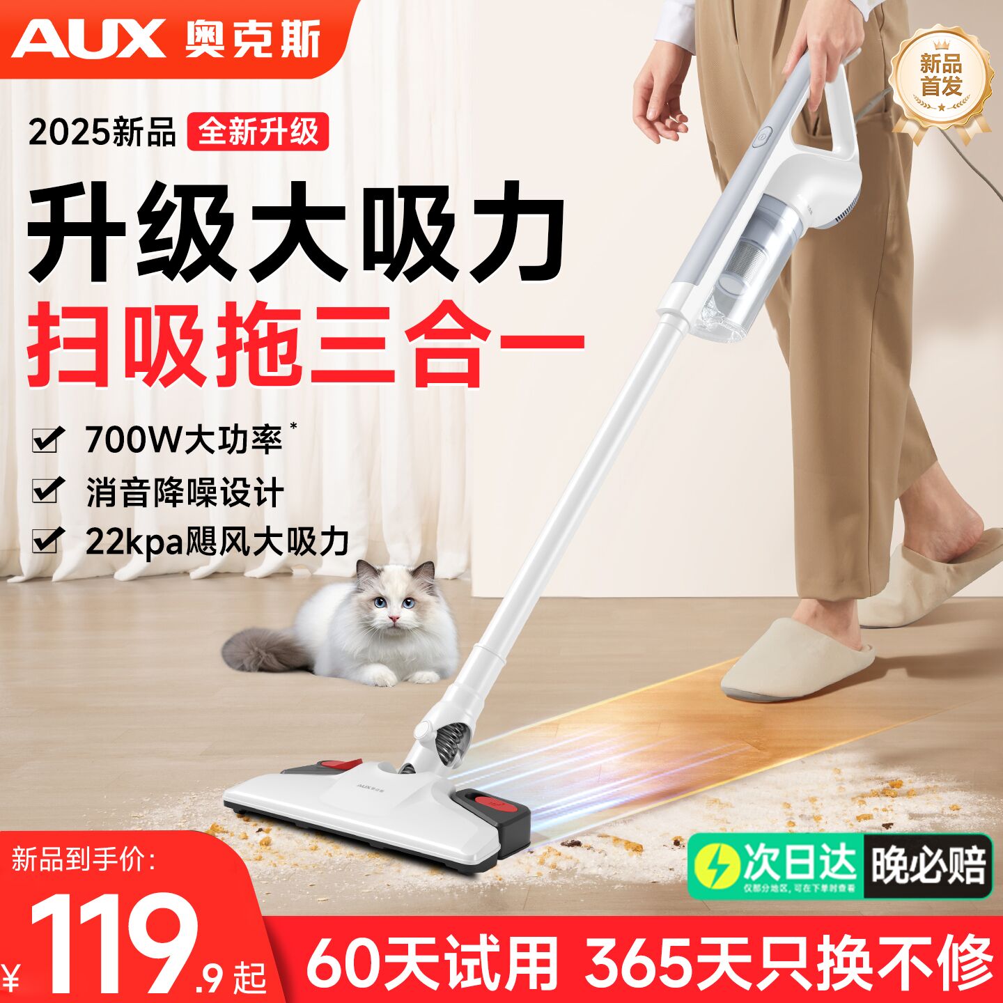 【扫吸拖三合一】奥克斯吸尘器