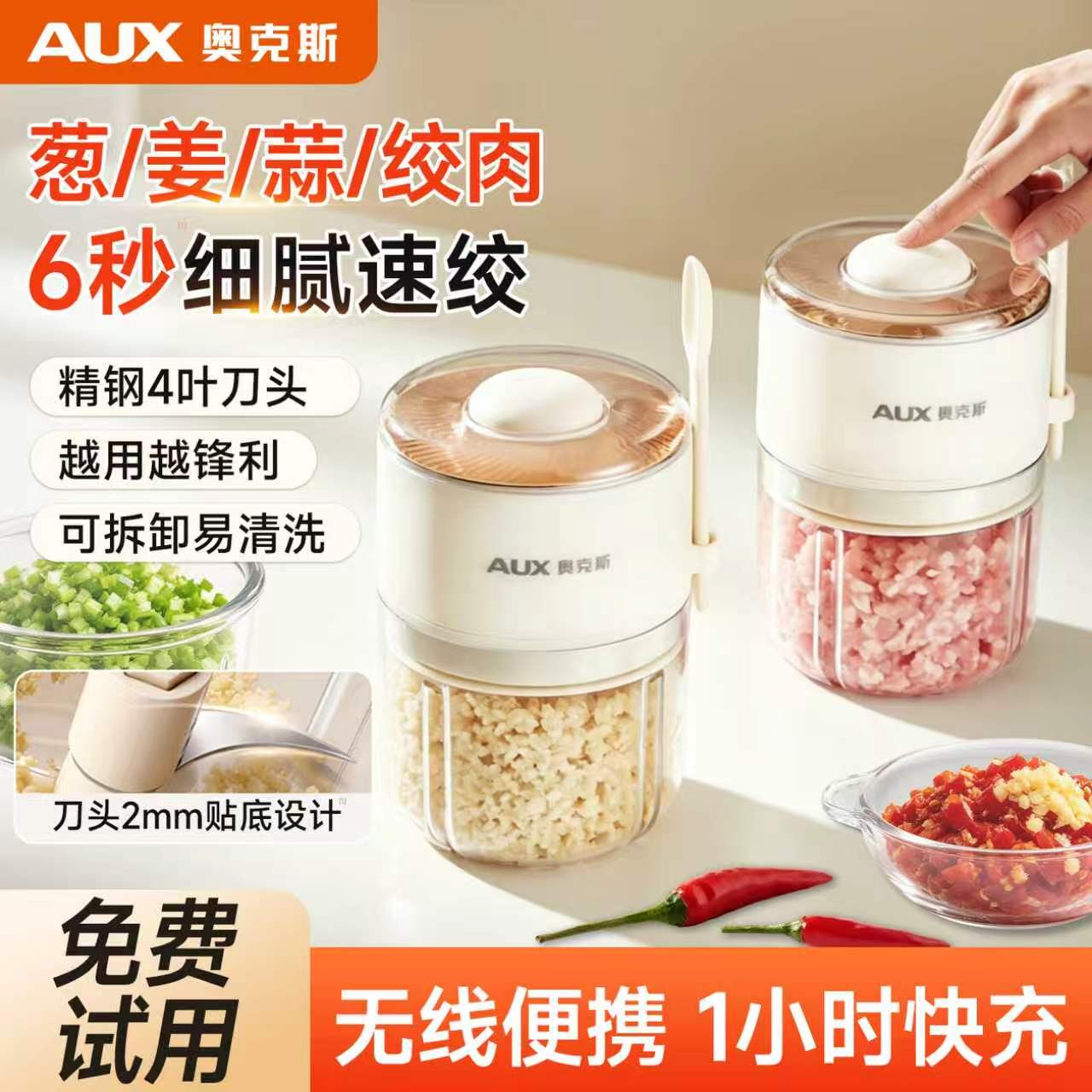 【3秒出蒜】奥克斯蒜蓉搅蒜器