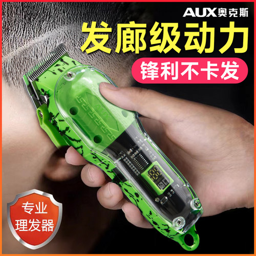 【油头推剪发廊专用】专业电推子