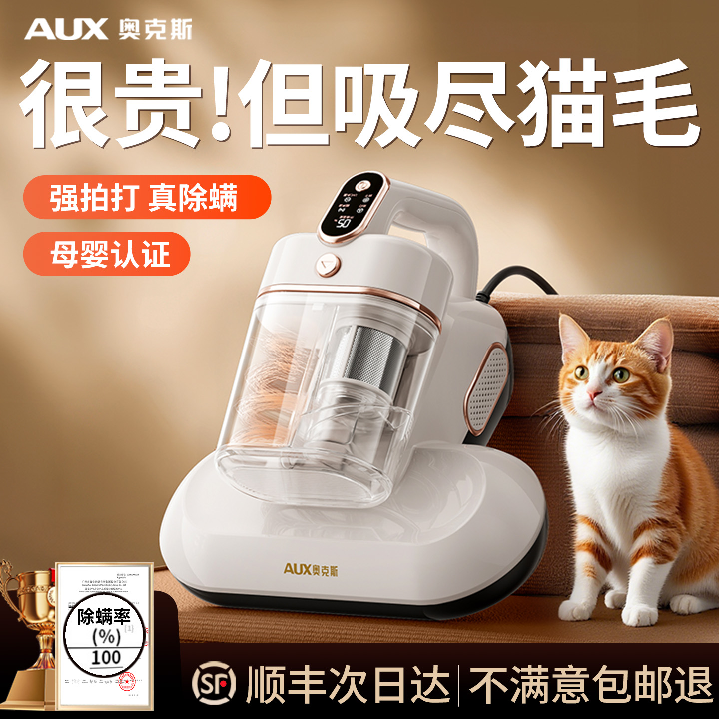 【母婴认证】智能除螨仪家用床上