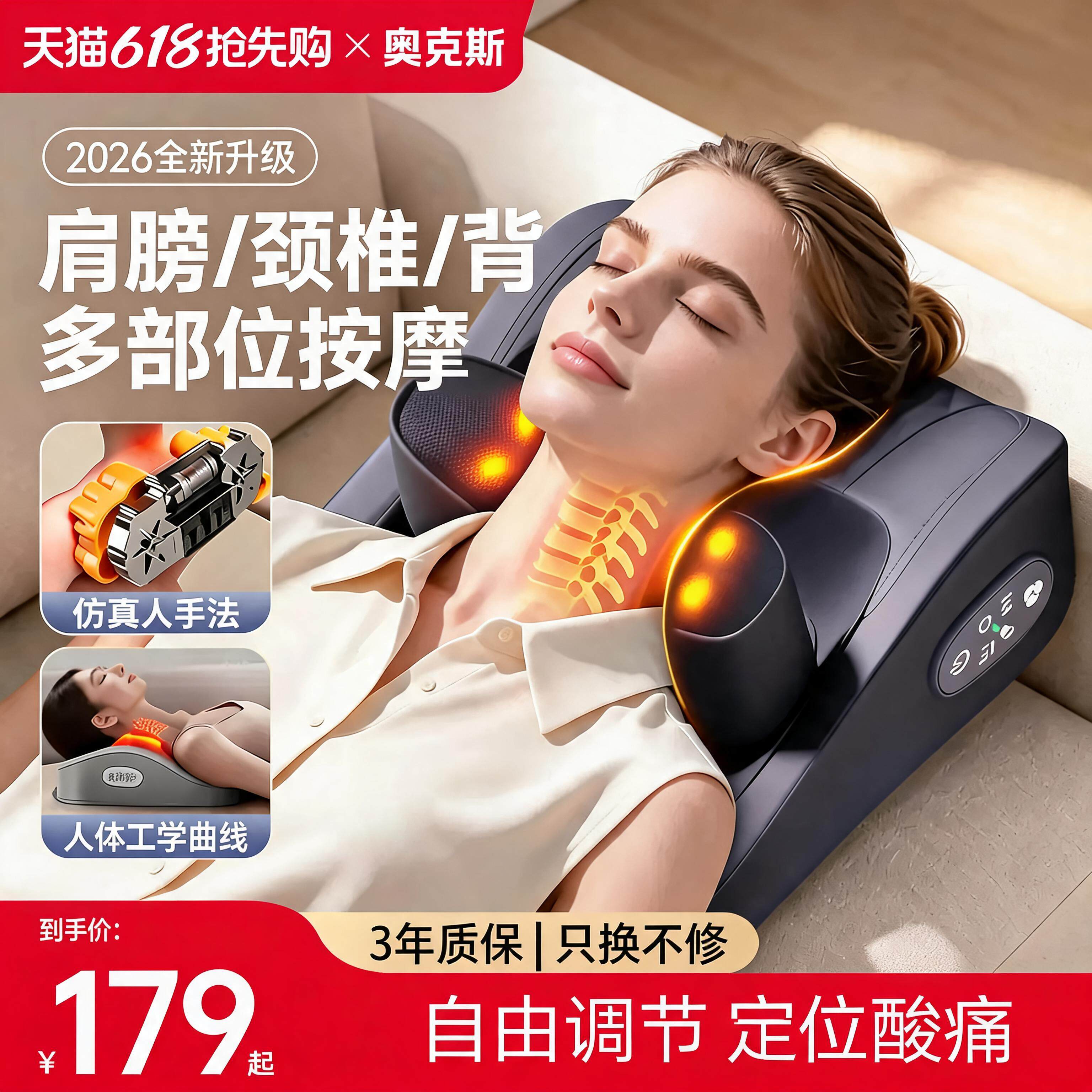 奥克斯肩颈按摩仪2026新款父亲节礼物腰部背部揉捏疏通颈椎按摩器