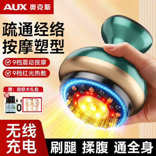 【全身通用】奥克斯电动经络刷