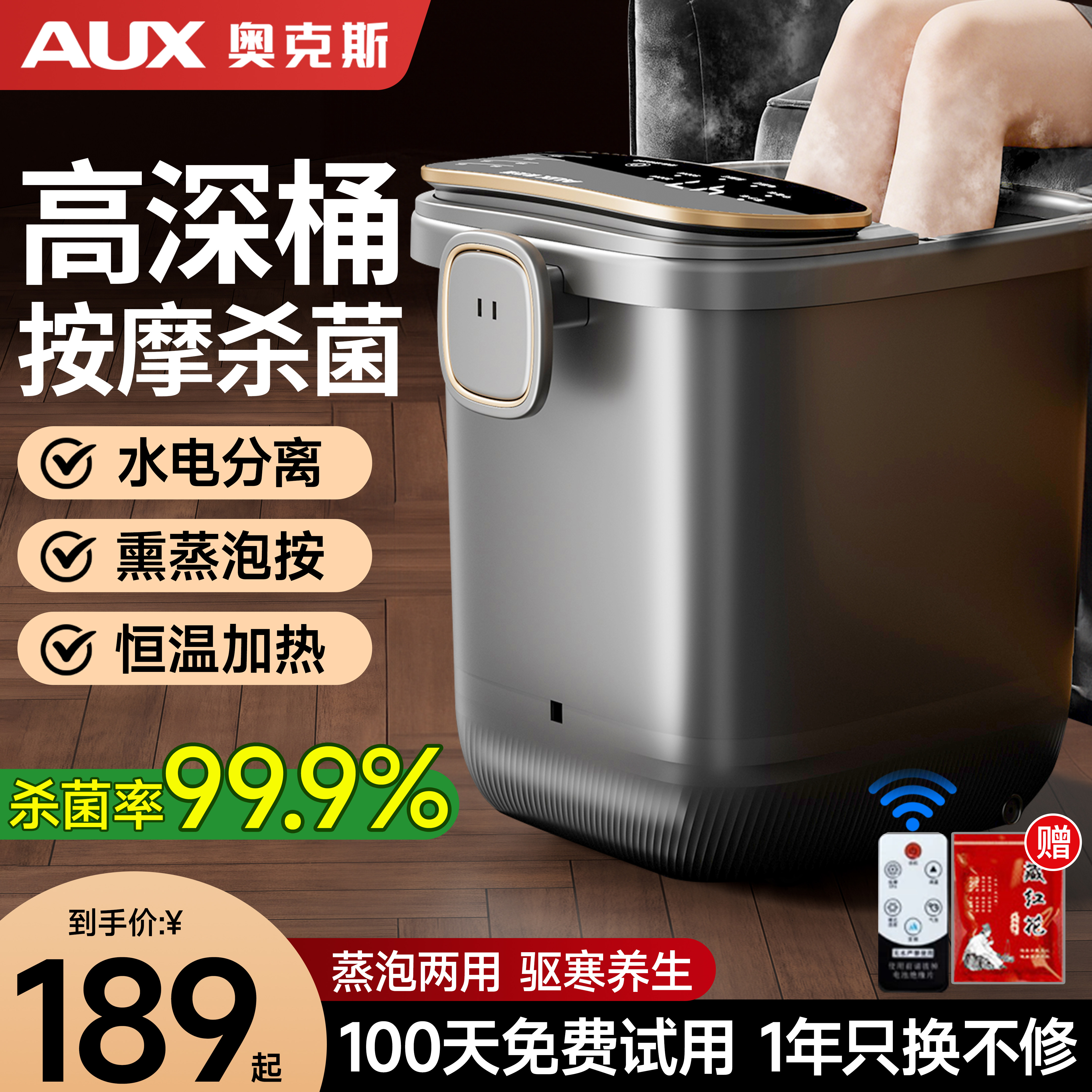 奥克斯高深泡脚桶全自动加热恒温按摩家用电动养生洗脚智能足浴桶