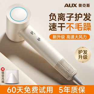 奥克斯吹风机负离子护发静音速干家用高速不伤发2026新款电吹风筒