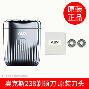 奥克斯238剃须刀原装 刀头