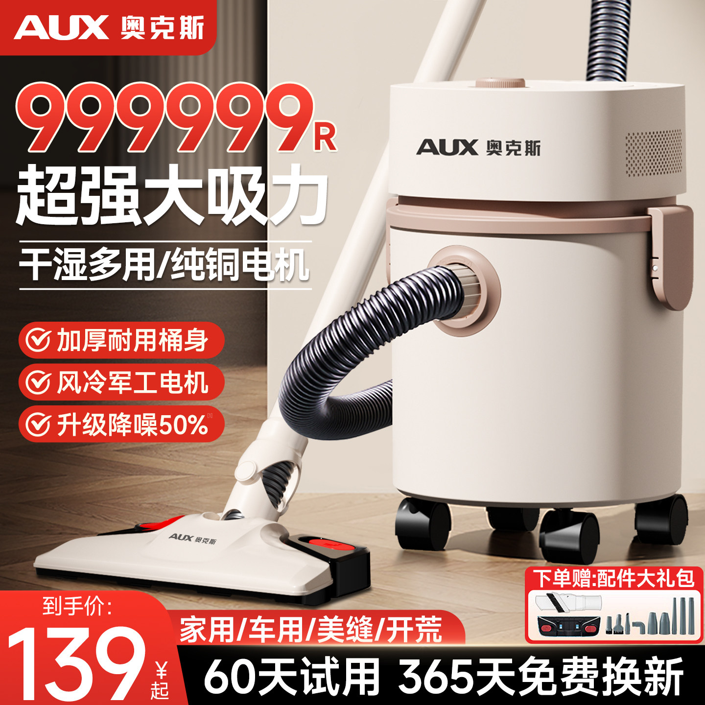 【2025新款】奥克斯吸尘器大吸力
