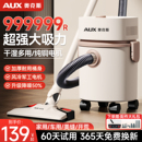 奥克斯吸尘器大吸力家用2025新款 大功率开荒保洁强力美缝猫毛狗毛
