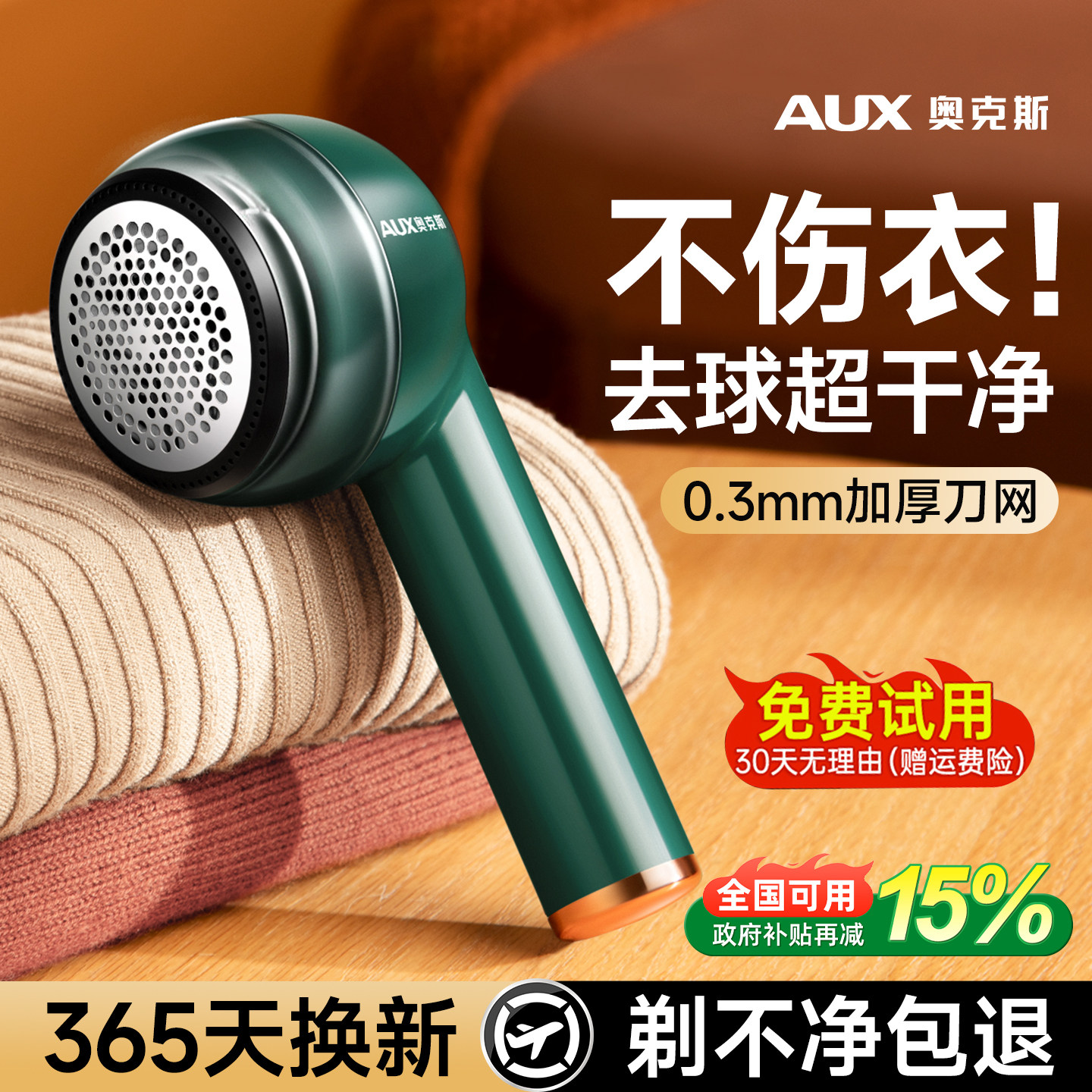 奥克斯去毛球神器不伤衣服毛球修剪器充电式剃毛器家用打刮除毛机