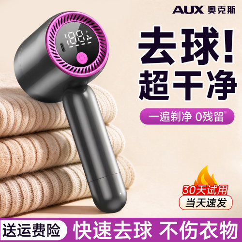 【毛球修剪神器】一剃即净0残留