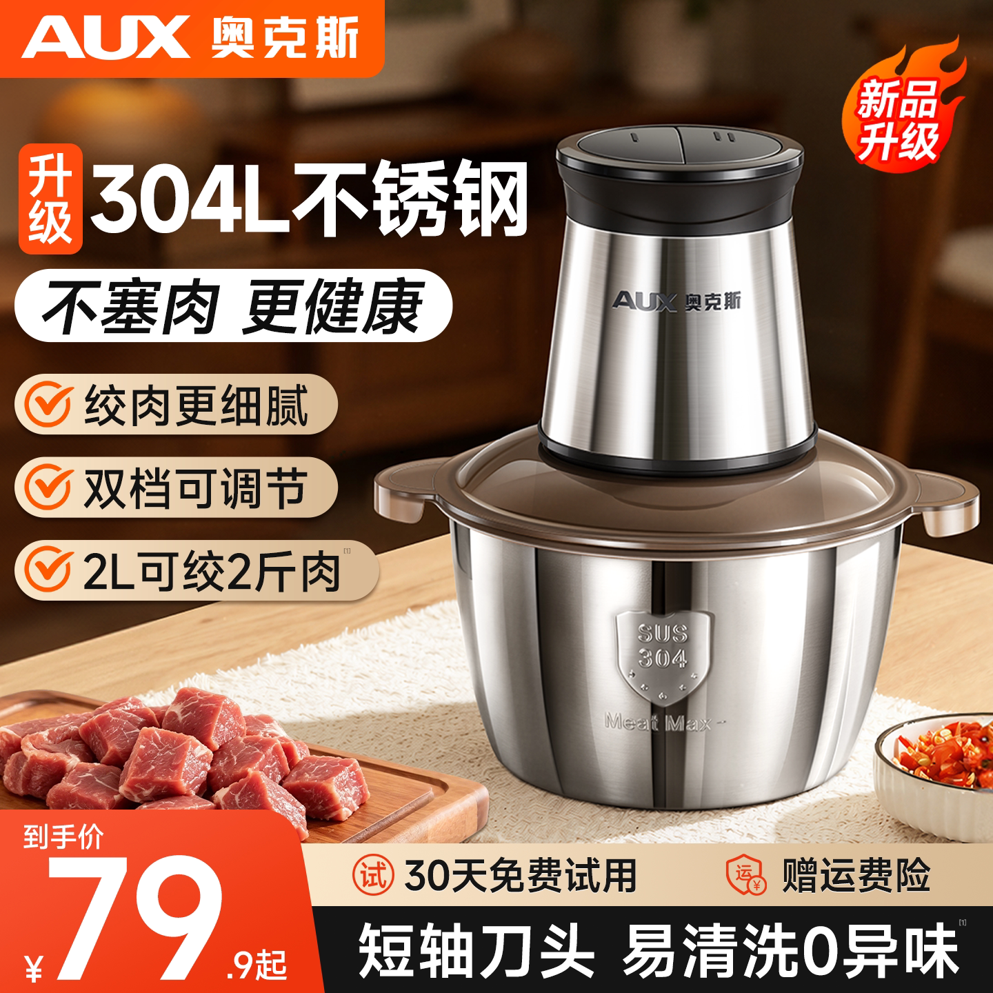 【不锈钢绞肉机】奥克斯多功能