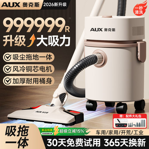【家用新款】奥克斯大吸力吸尘器