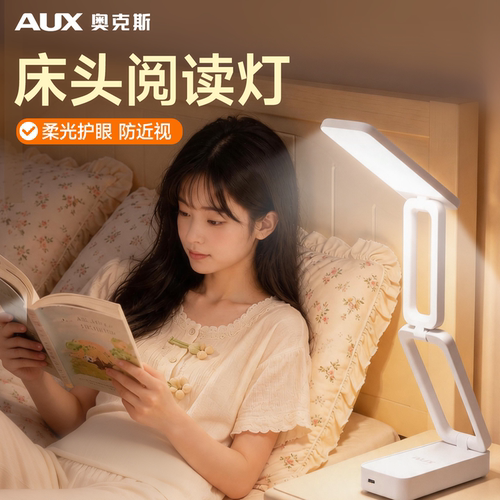 【读写专用】学生宿舍阅读台灯