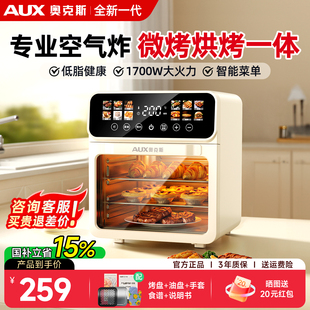 奥克斯微波炉烤箱三合一2025新款家用迷你小型平板式光波炉一体机