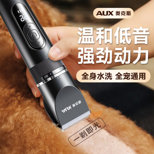 【宠物专用】奥克斯剃毛器电推剪