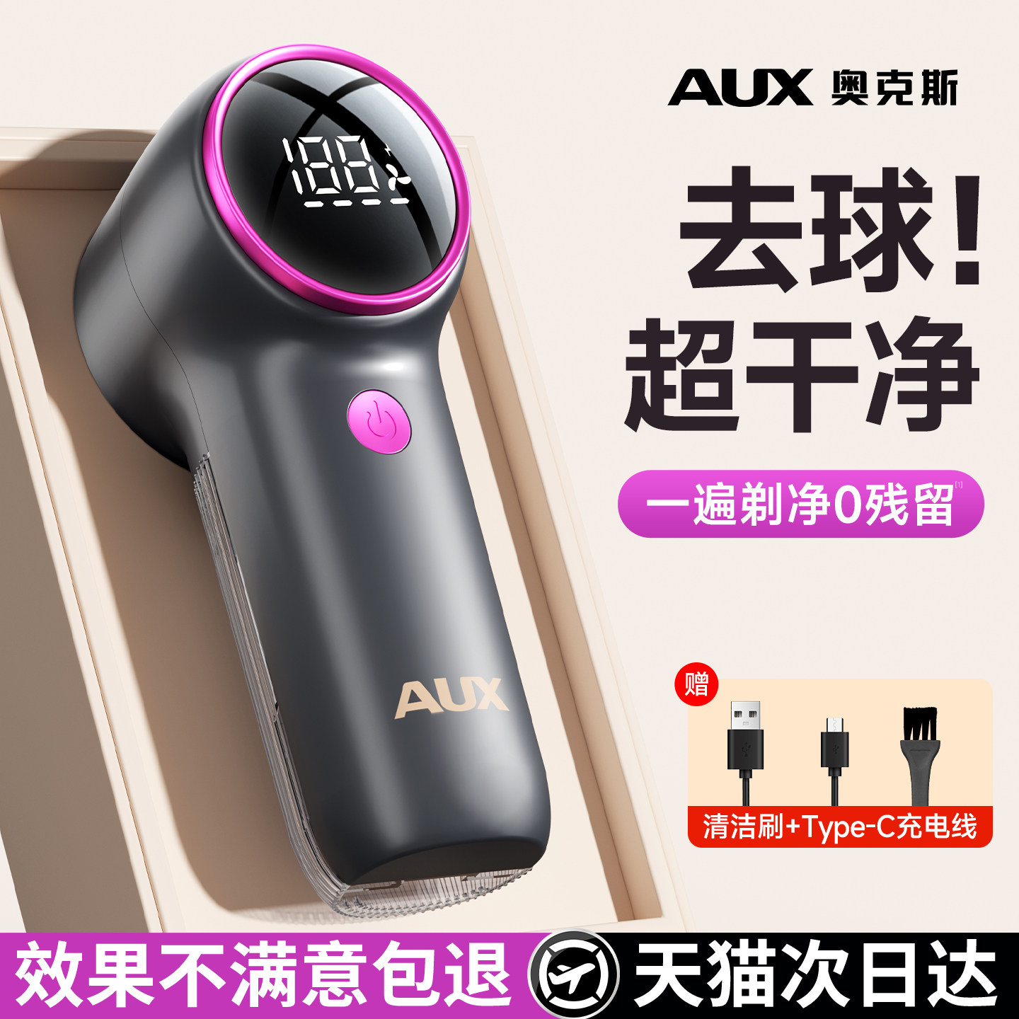 奥克斯毛衣剃毛球器衣服毛球修剪器不伤衣物起球电动家用刮除毛器