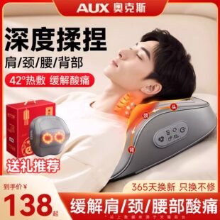 奥克斯肩颈按摩仪颈椎按摩器男士 腰部背部按摩枕揉捏疏通神器礼物