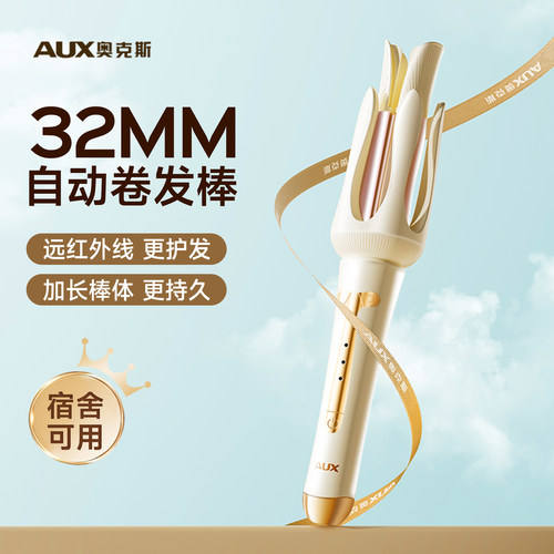 长短发/高颅顶/刘海自动卷发神器