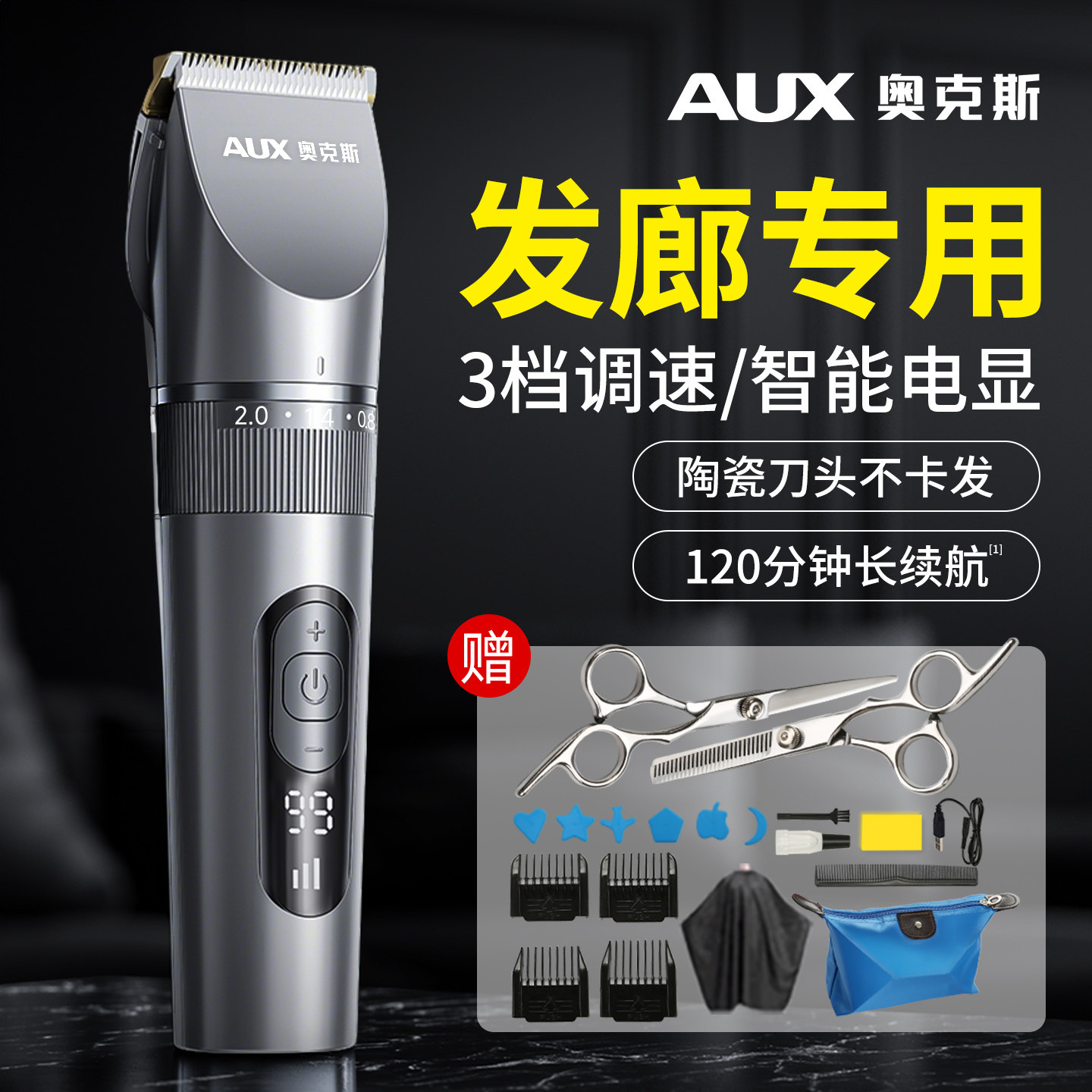 奥克斯理发器电推子理发店专用电推剪男士专用剃头刀家用剪发神器