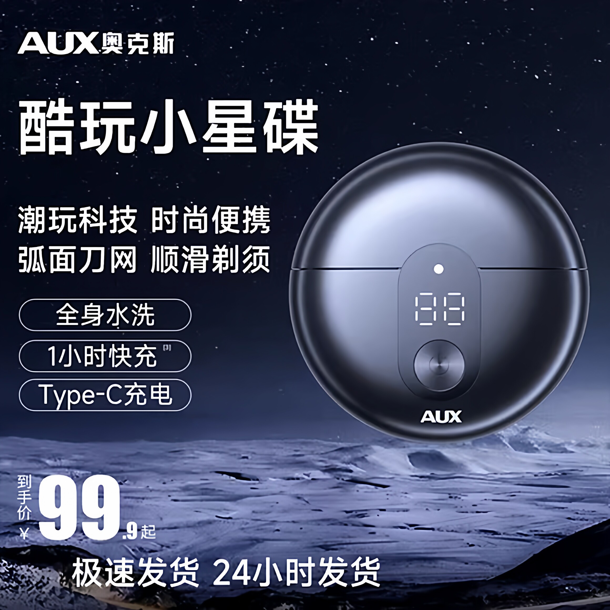 奥克斯剃须刀电动男士刮胡刀迷你便携式胡须刀圣诞礼物送男友礼盒