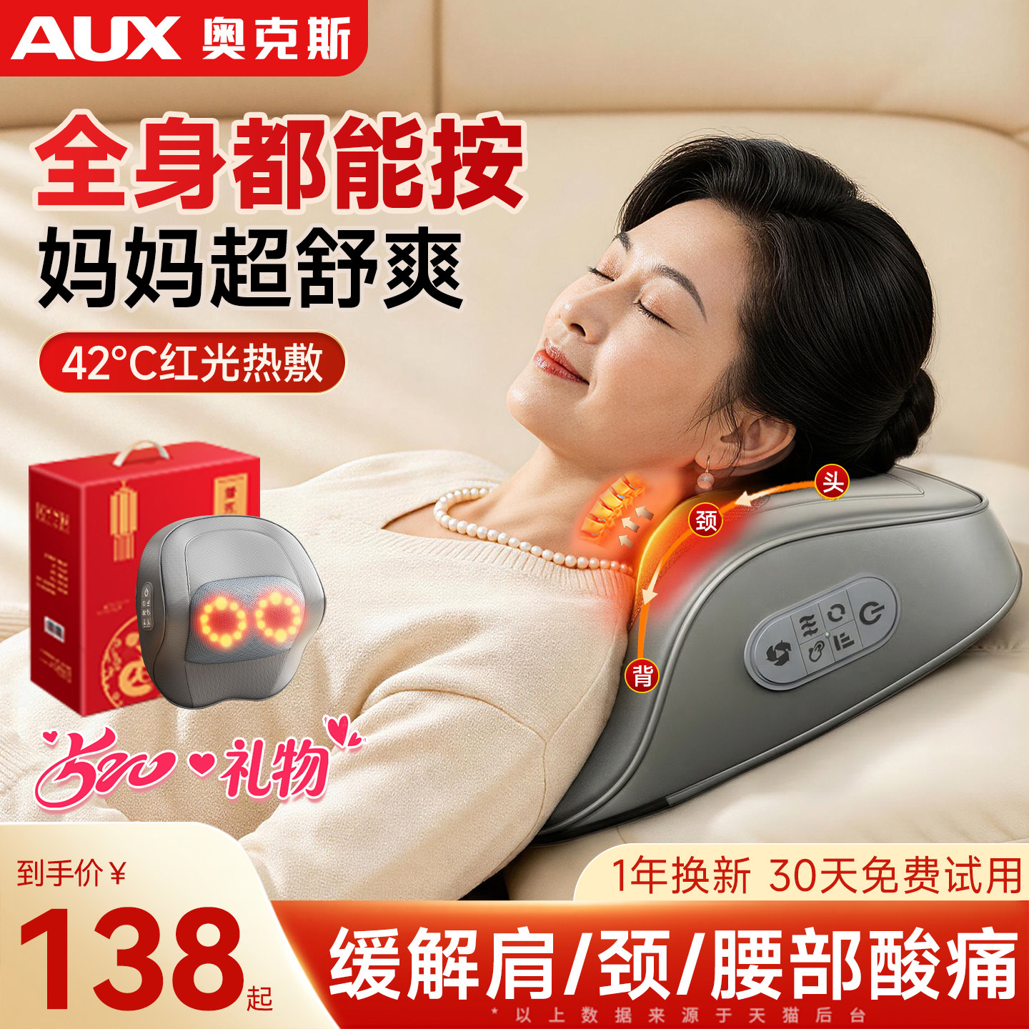 【父亲节礼物】按摩枕送长辈