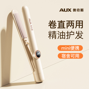 奥克斯夹板直发卷发两用负离子不伤发小型拉直板夹刘海神器卷发棒