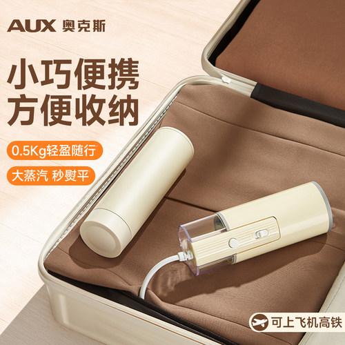 【可折叠】奥克斯便携式熨烫机