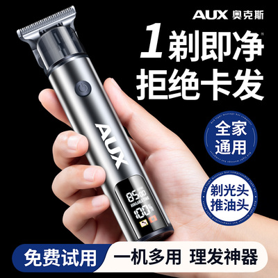 剃光头理发神器男士专用