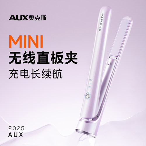 【无线自由卷直两用】充电夹板