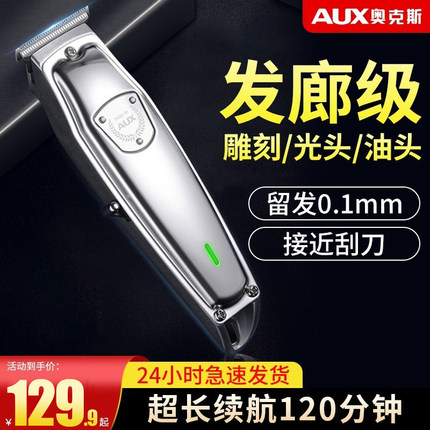 奥克斯理发器油头电推剪发廊专用推子剃光头雕刻家用剃头发刀专业