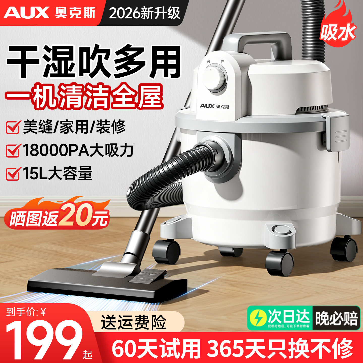 奥克斯吸尘器桶式家用大吸力猫毛神器扫吸拖三合一开荒保洁吸尘机