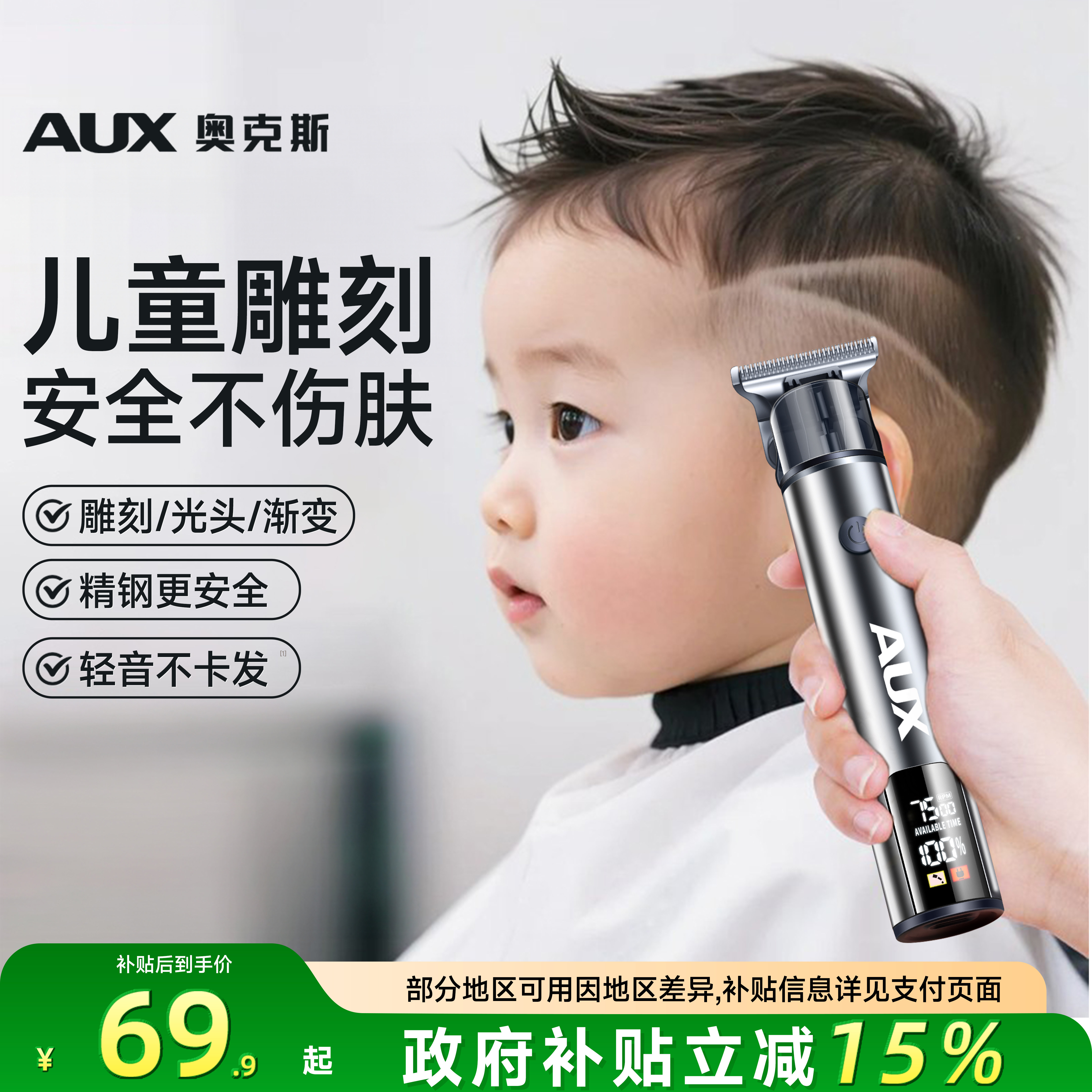 奥克斯儿童雕刻推理发器电推剪静音家用油头推子光头神器剃头发廊