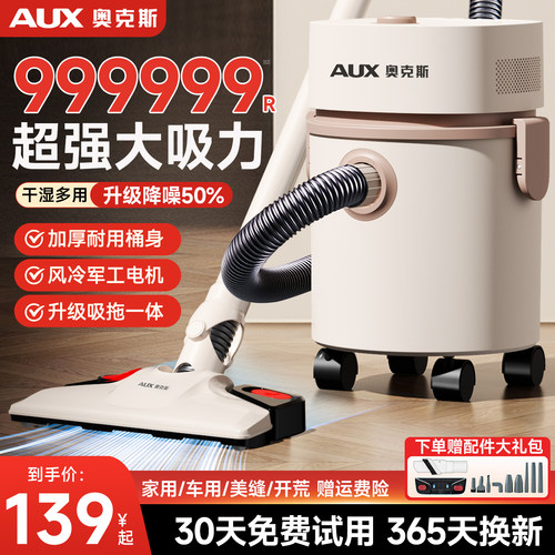 【2026新款】奥克斯吸尘器大吸力
