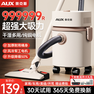 奥克斯吸尘器大吸力家用2026新款 大功率开荒保洁强力美缝猫毛狗毛