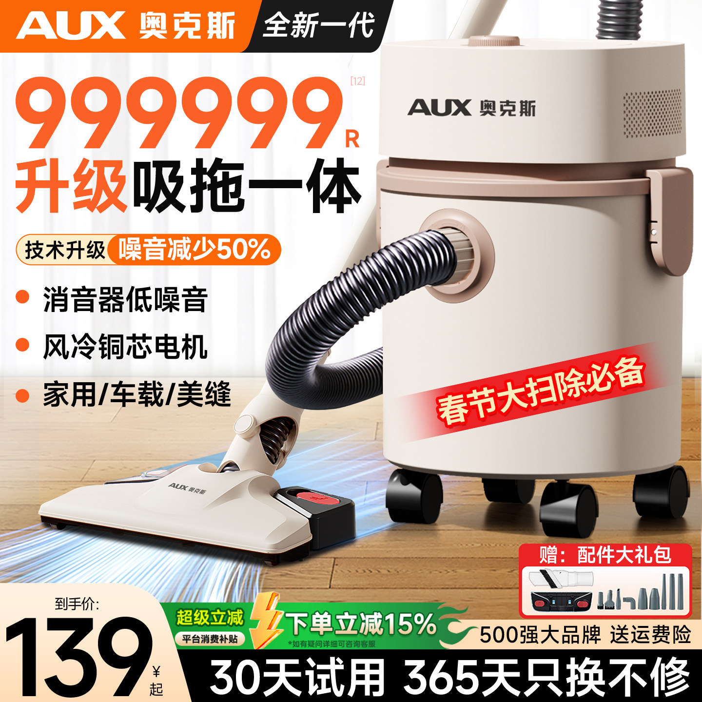 奥克斯吸尘拖地一体机吸尘器家用大吸力工业开荒保洁强力地毯猫毛