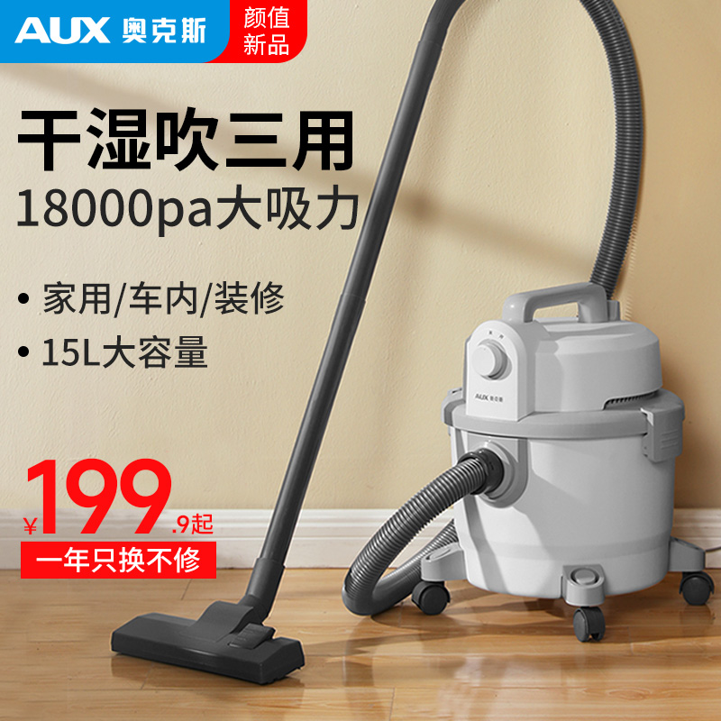 奥克斯吸尘器家用超静音大功率