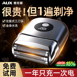 奥克斯往复式剃须刀电动男士刮胡刀2025新款迷你便携剃胡须刀正品