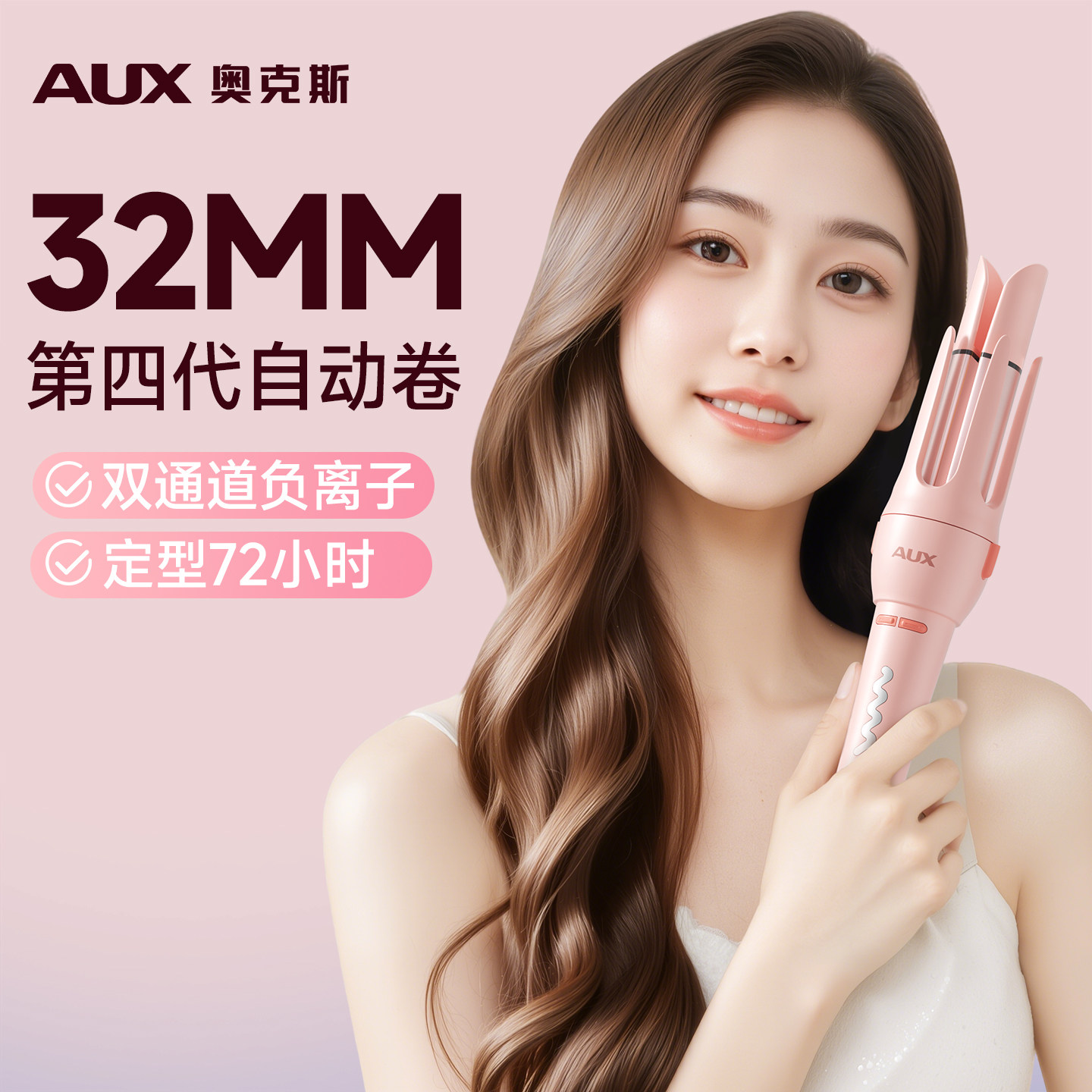 奥克斯全自动卷发棒大卷大波浪持久定型不伤发32MM神器懒人宿舍女,个人护理/保健/按摩器材,卷/直发器,淘宝优惠券,粉丝福利购,淘宝优惠卷