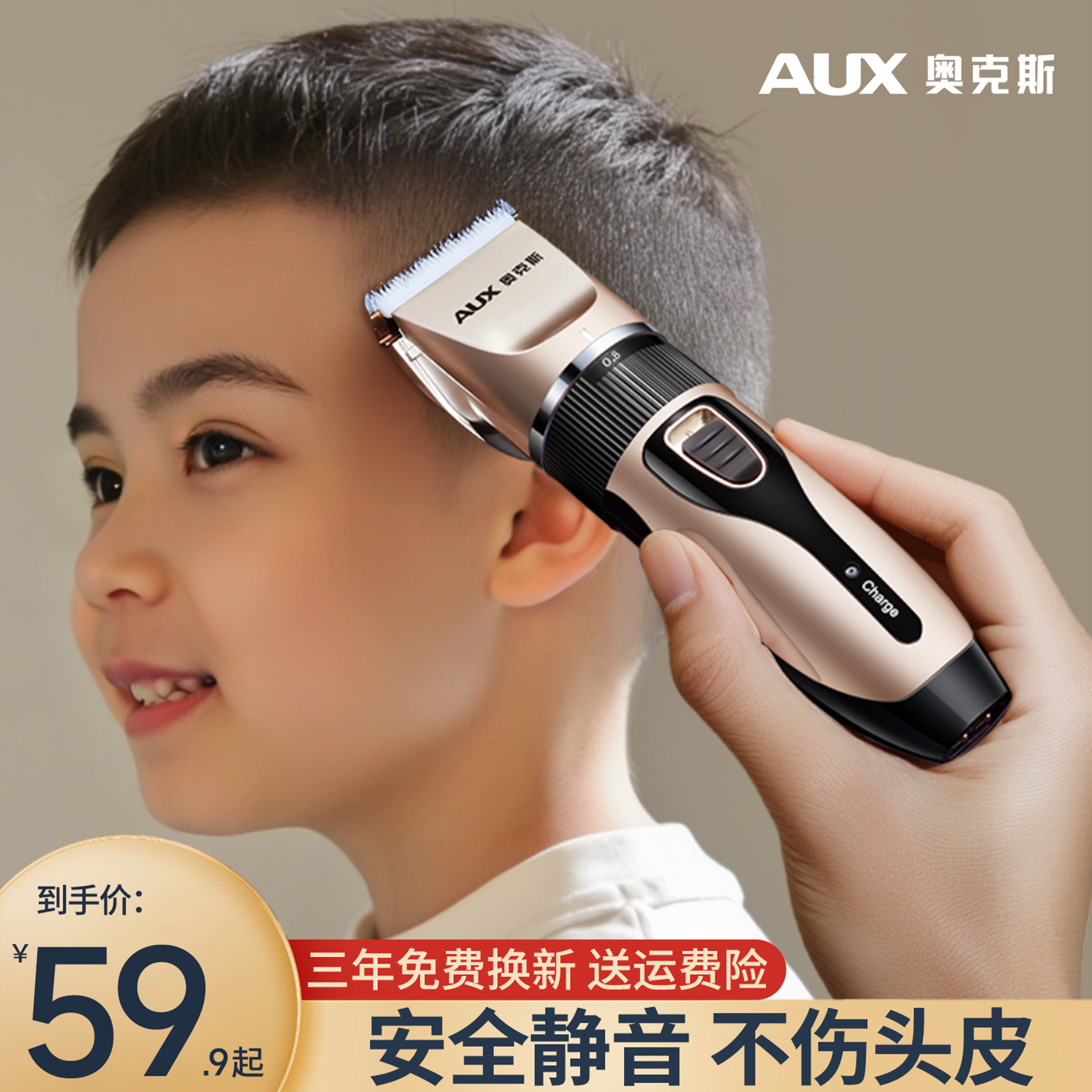 奥克斯儿童理发器剃头发电推子超轻音新生宝宝剪发神器电推剪家用