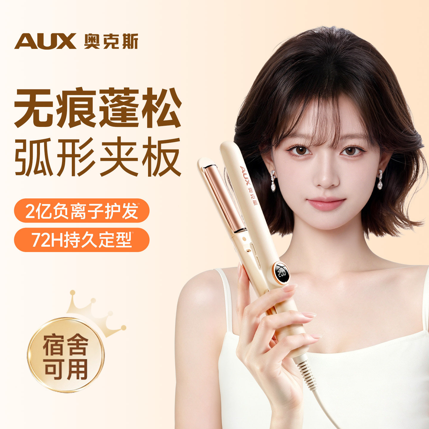【无痕蓬松持久定型】弧形夹板