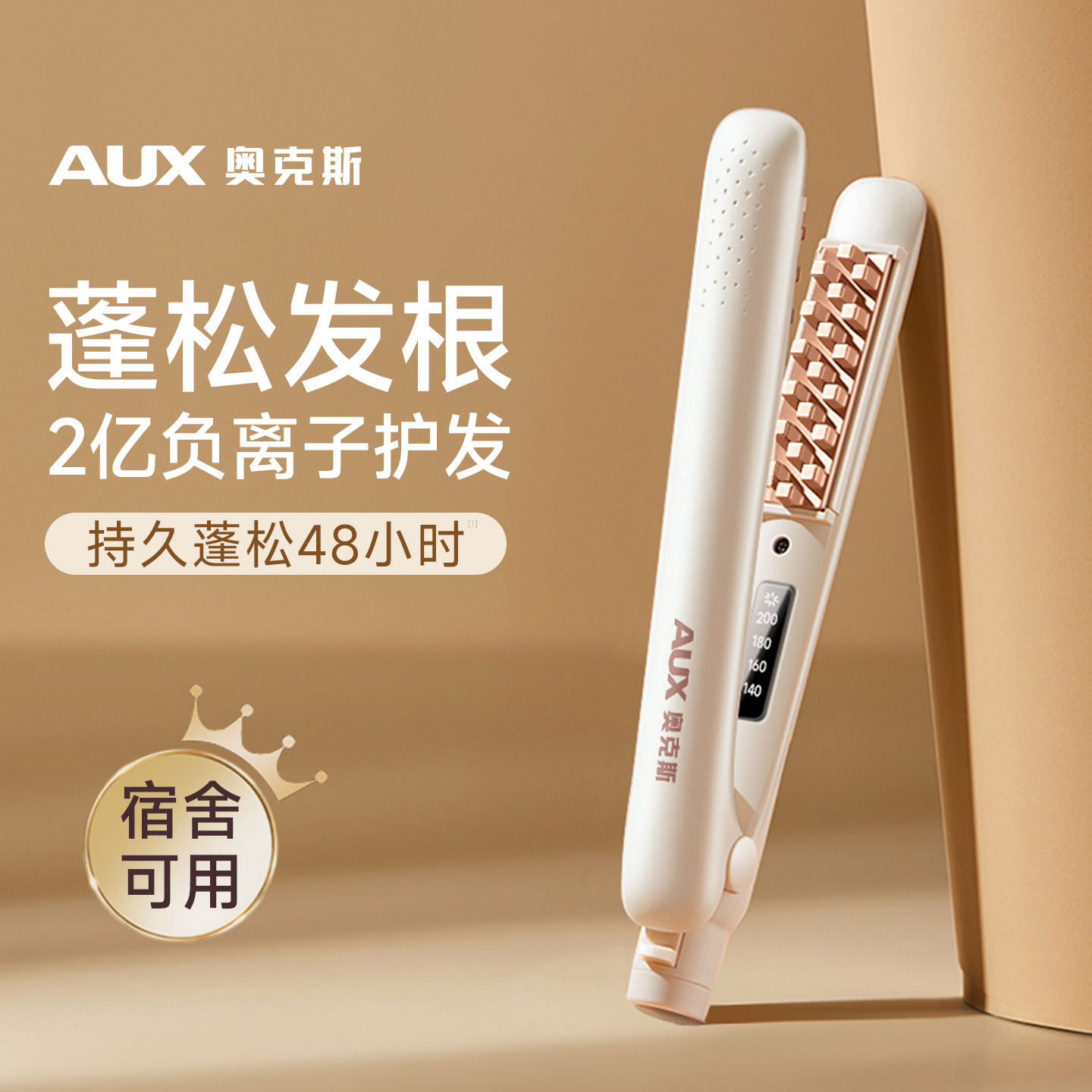 奥克斯玉米夹迷你玉米须夹板蓬松垫发根玉米烫高颅顶神器头顶内蓬