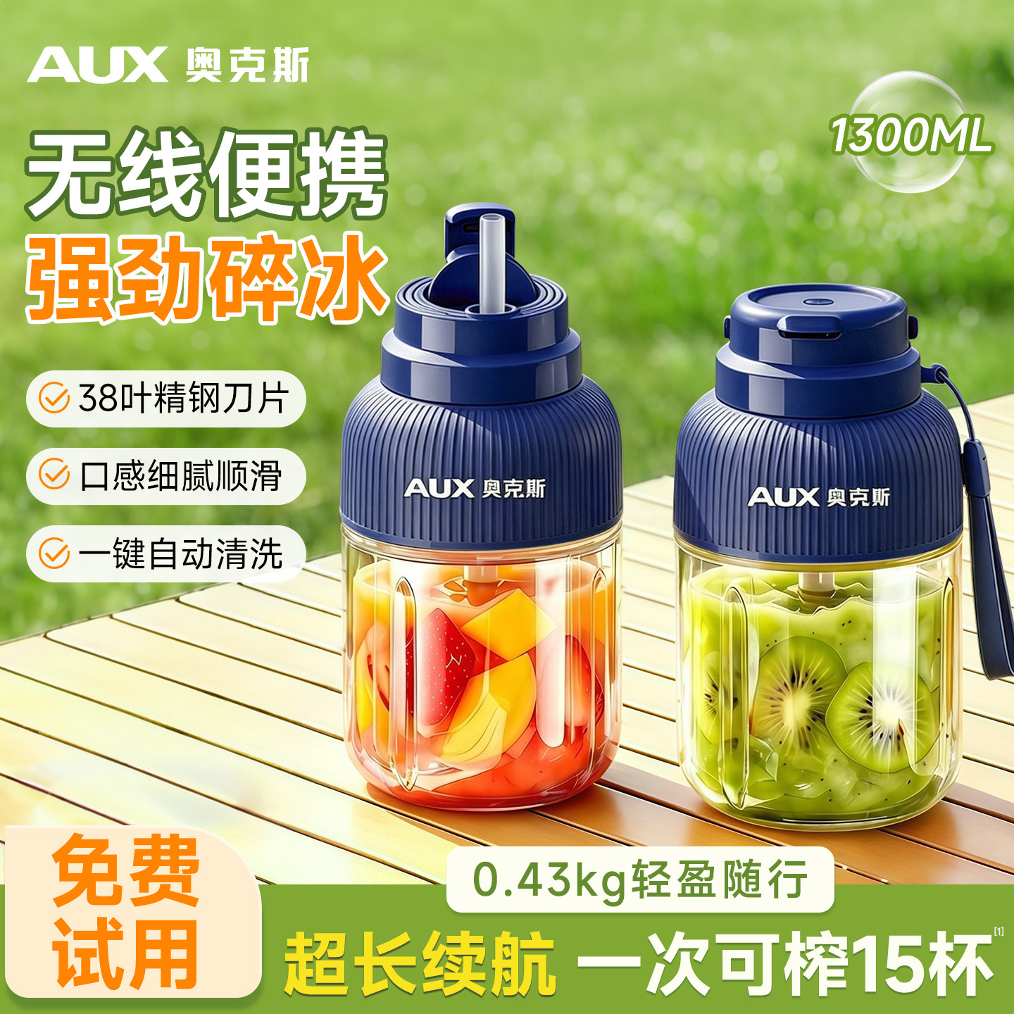 【便携可碎冰】奥克斯小型榨汁机