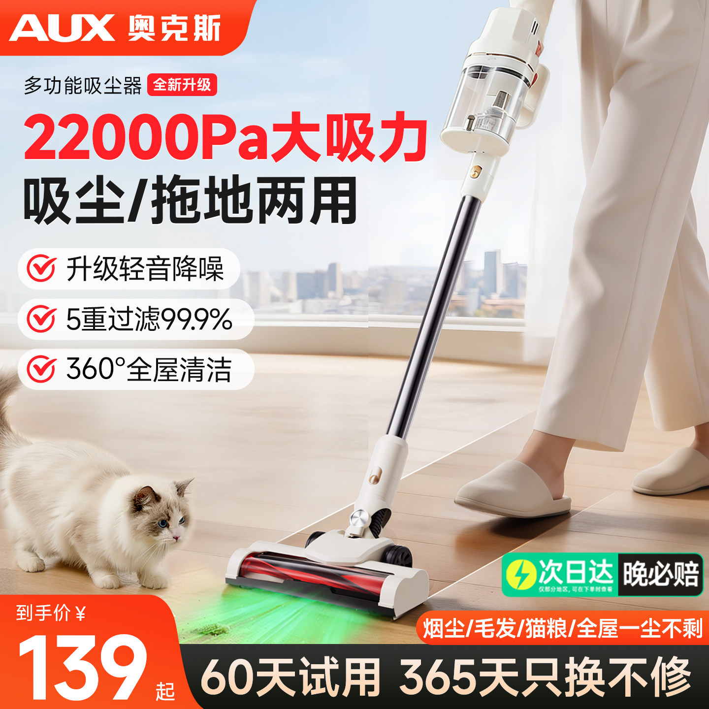 奥克斯吸尘器家用大吸力小型手持地毯扫吸拖一体机有线吸猫毛除尘