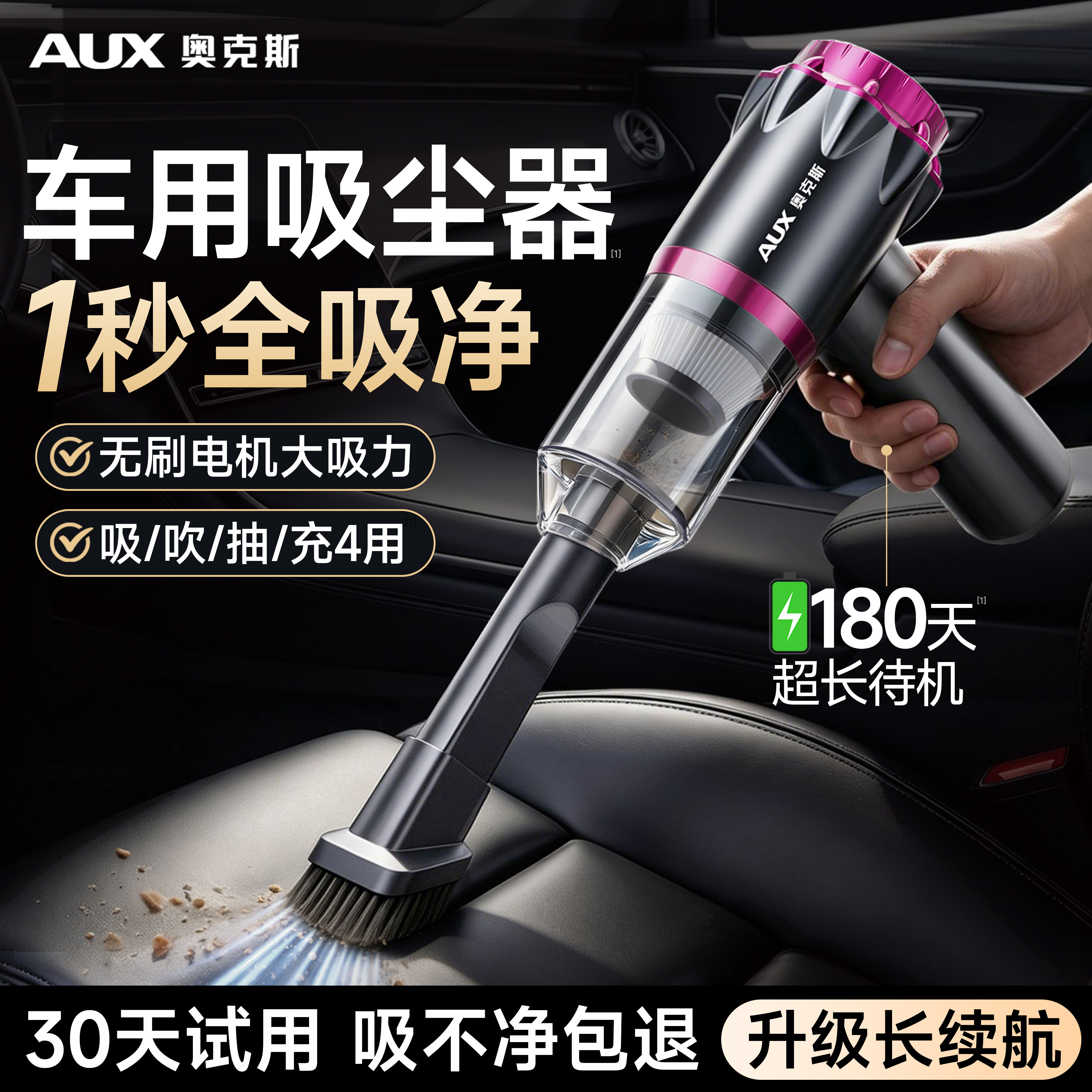 奥克斯车载专用吸尘器家用小型手持超强大吸力汽车无线除尘吸尘机