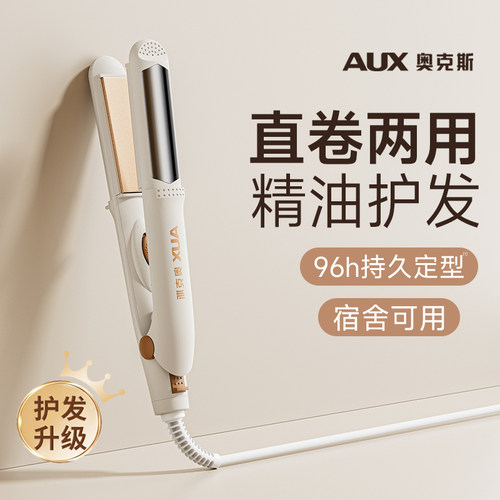 【热销爆款】卷直两用刘海小夹板