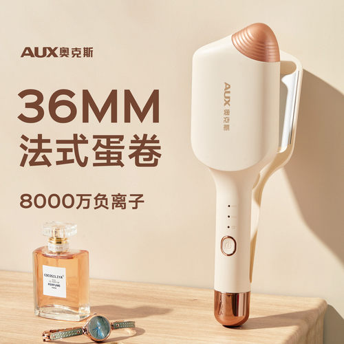 【3倍深U】奥克斯负离子蛋卷棒