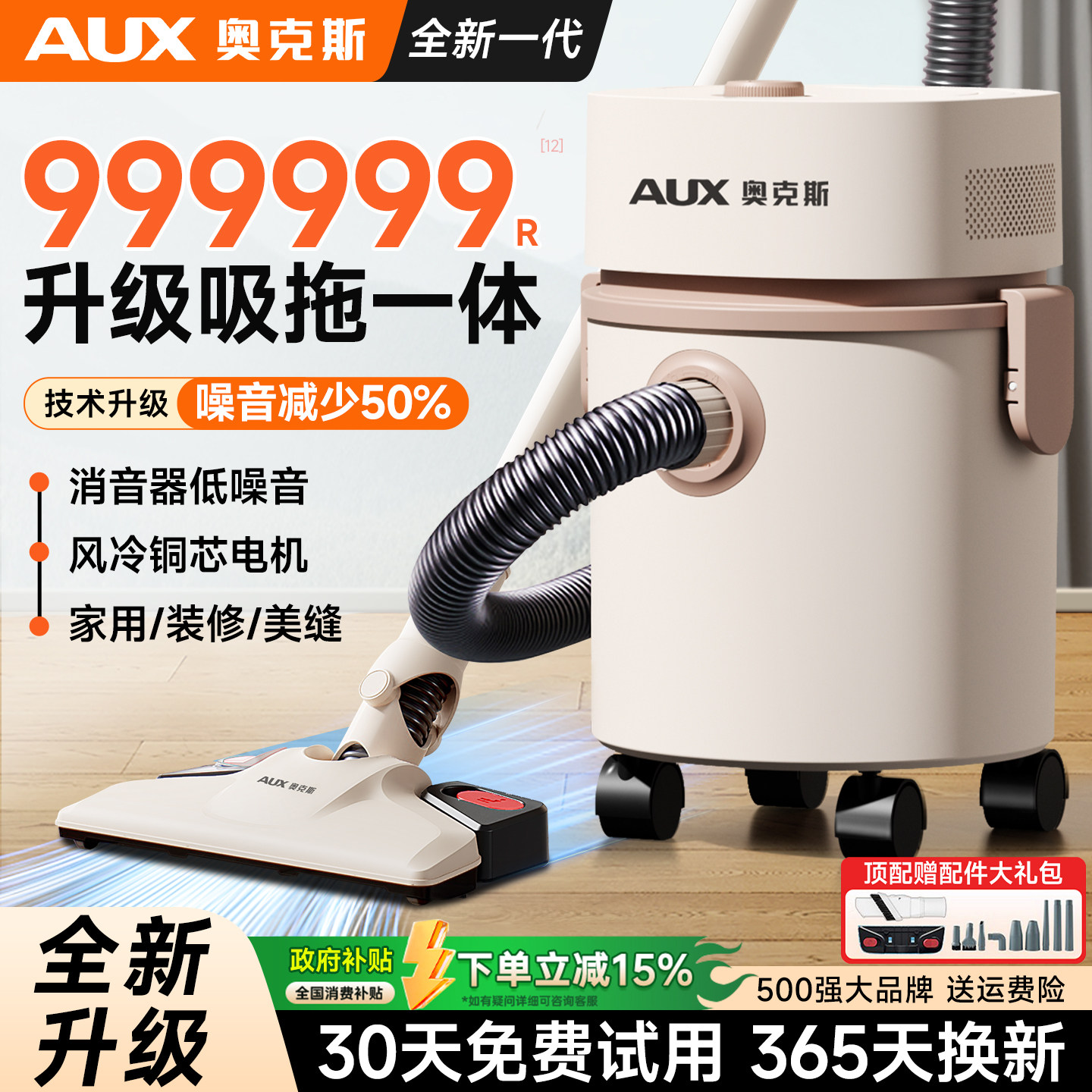 奥克斯吸尘拖地一体机吸尘器家用大吸力工业开荒保洁强力地毯猫毛