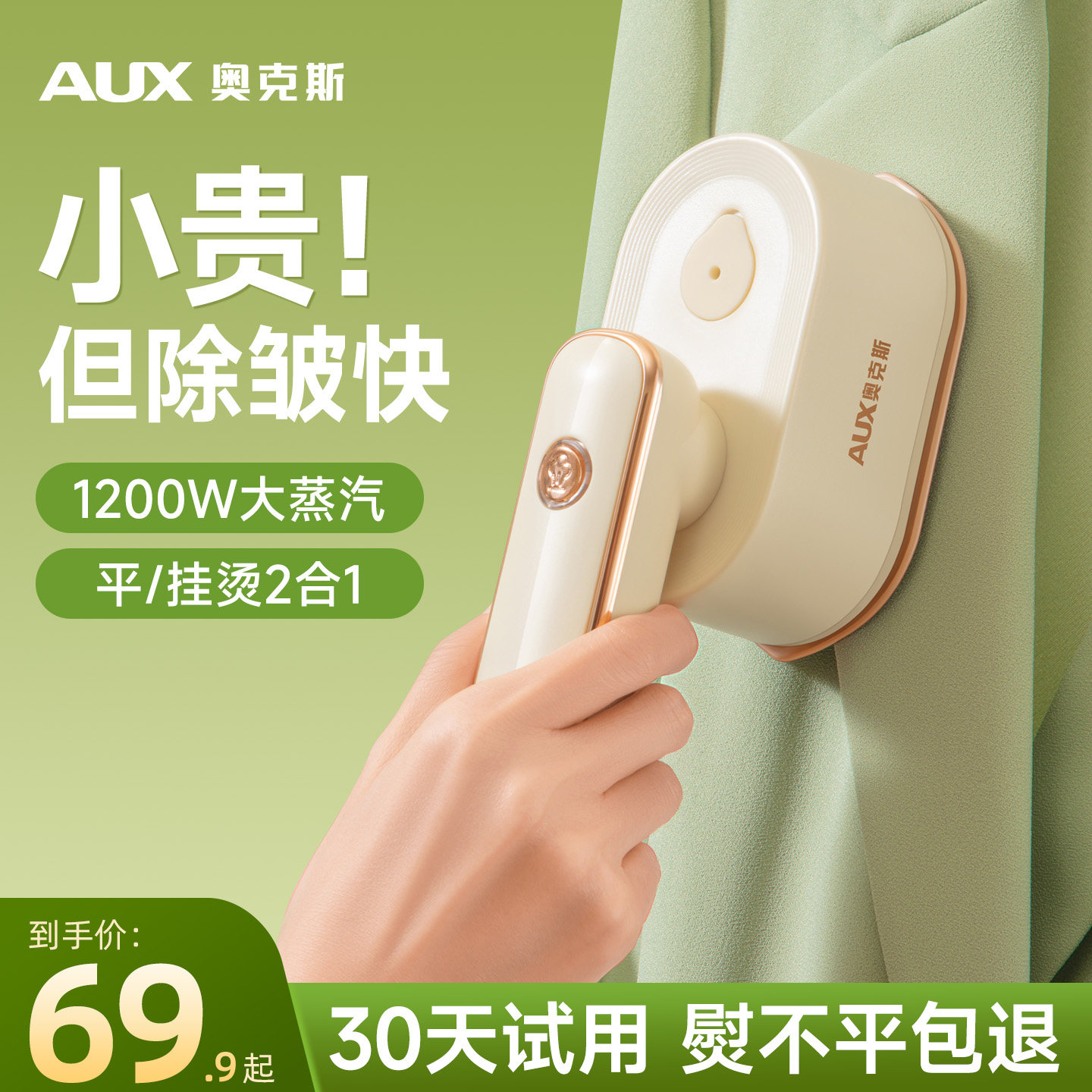 奥克斯熨斗家用小型手持熨挂烫机蒸汽便携式旅行熨烫衣服神器宿舍